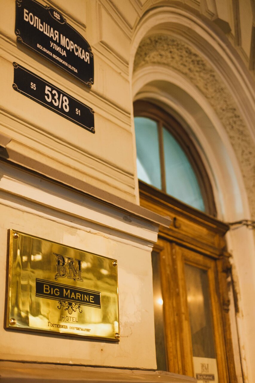 Гостиница Big Marine Санкт-Петербург-154