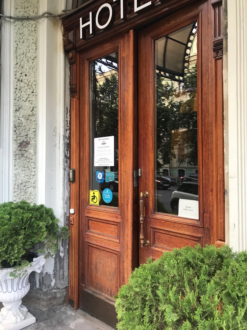 Гостиница Big Marine Санкт-Петербург-88