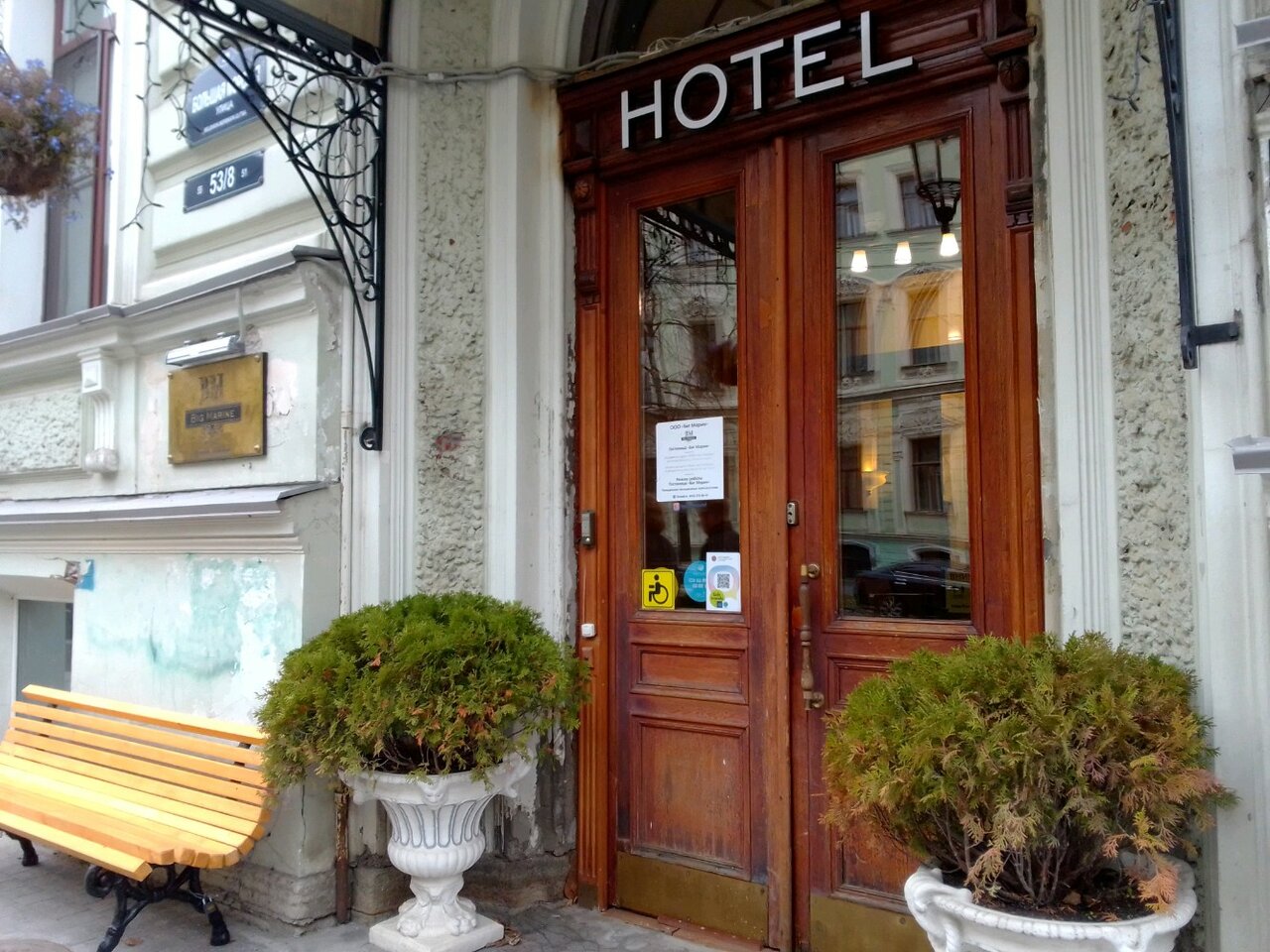 Гостиница Big Marine Санкт-Петербург-72